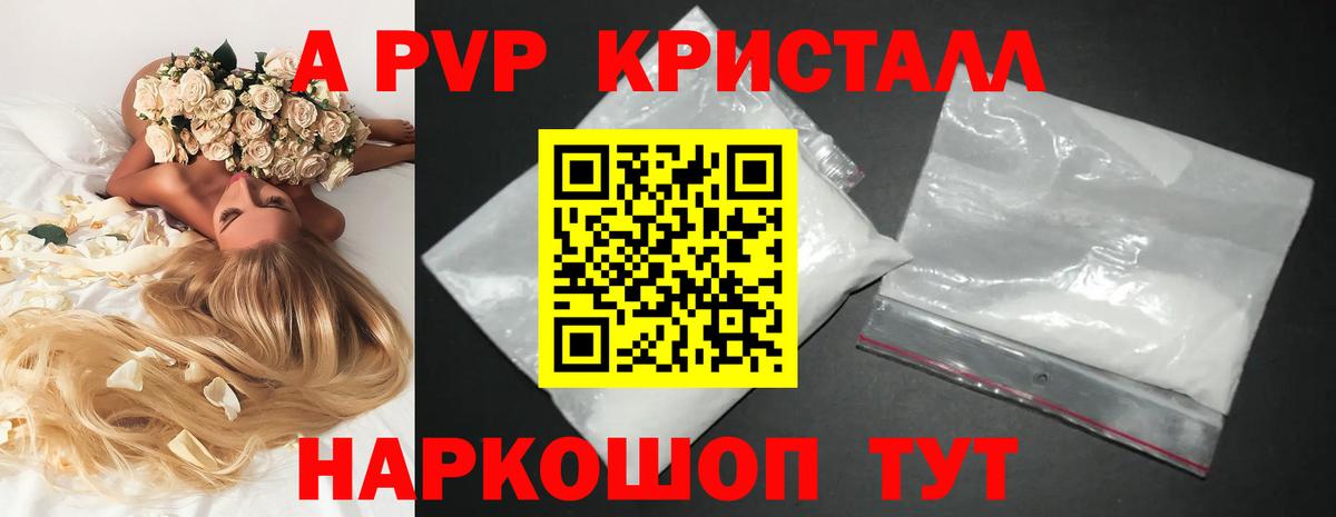 Липецк  Alpha PVP мука  APVP VHQ  Alfa_PVP СК КРИС  Вход с VPN 