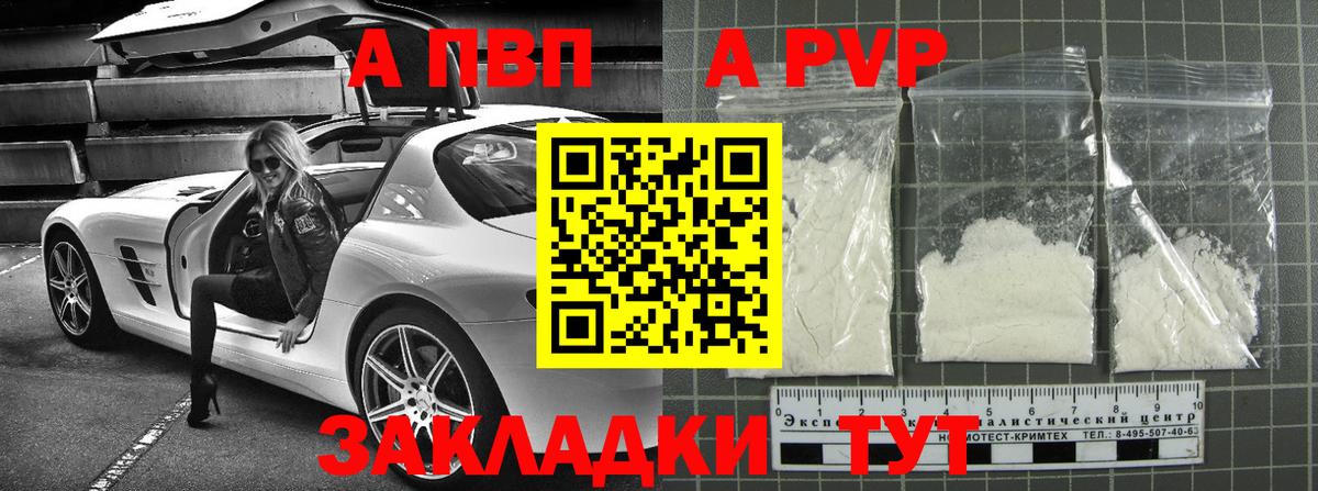 Alpha-PVP СК КРИС Липецк