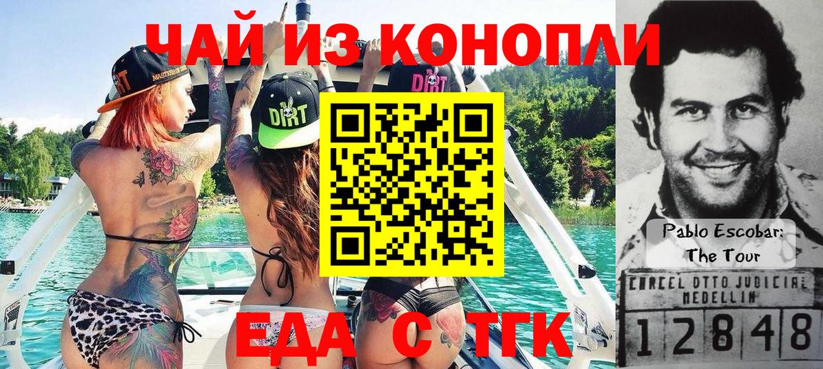 Печенье с ТГК марихуана  Вход с VPN  Липецк 