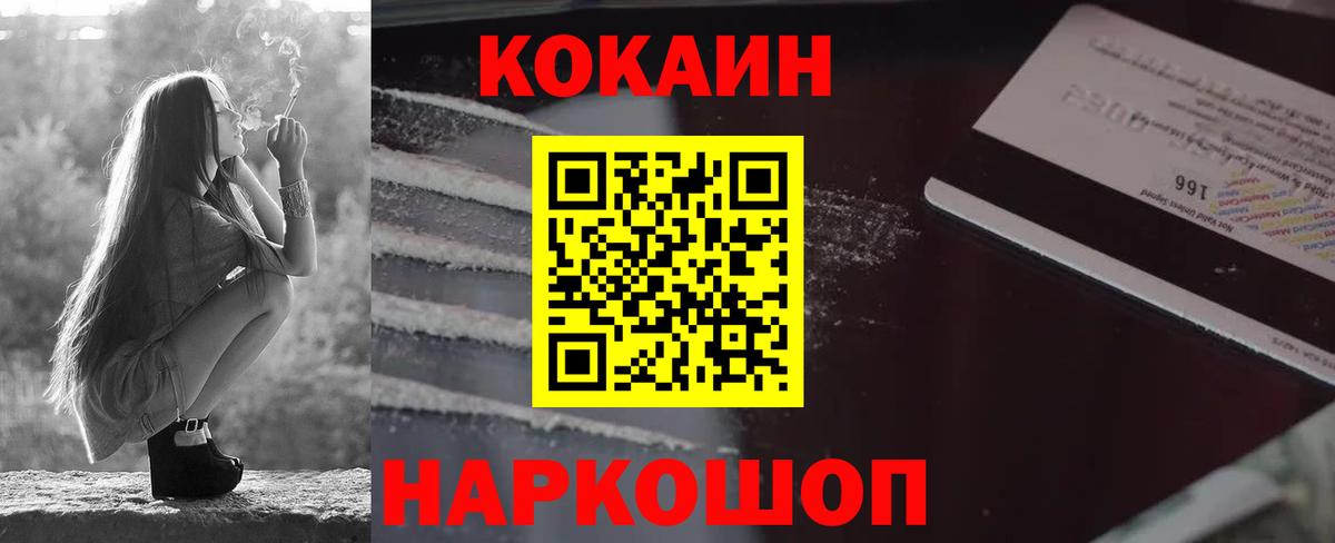 Липецк  КОКАИН VHQ  Вход с VPN 