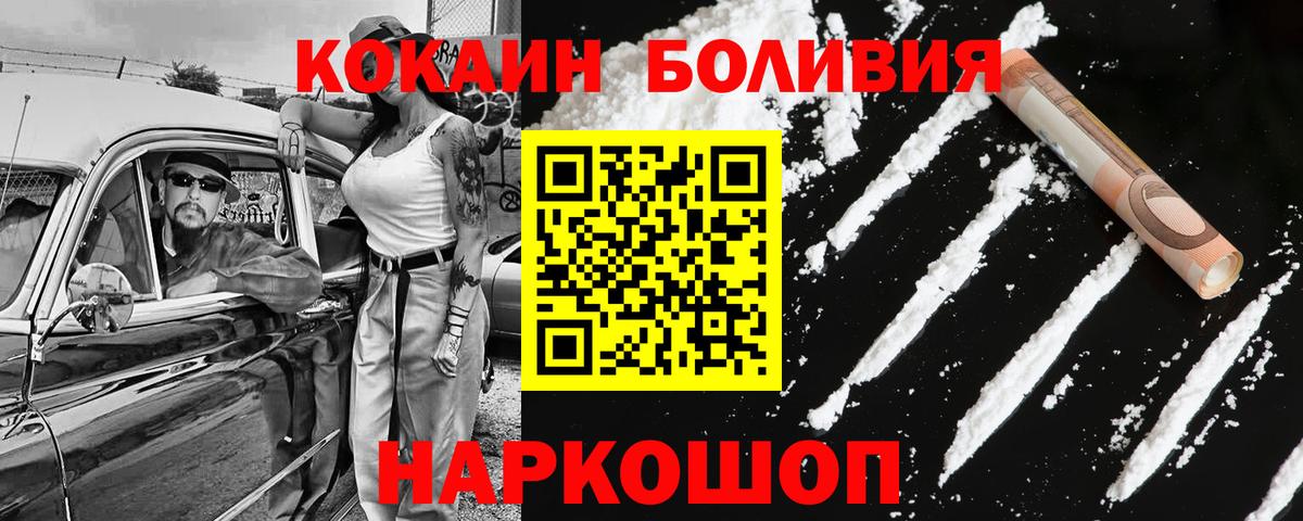 КОКАИН Columbia Липецк