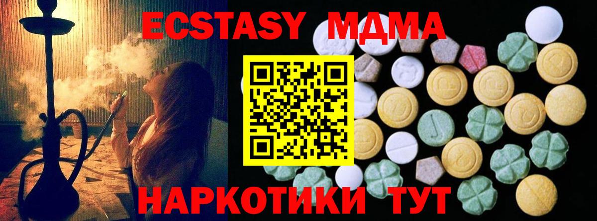 Ecstasy TESLA  Экстази XTC  Вход с VPN  Экстази  что такое наркотик  Липецк 