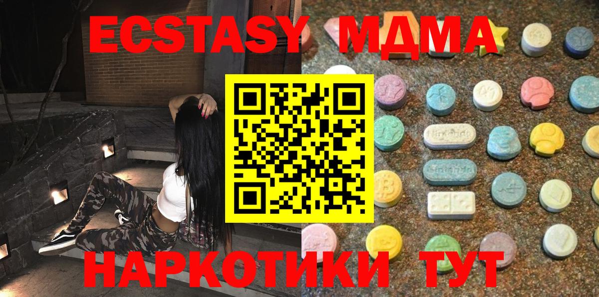 Ecstasy MDMA Липецк