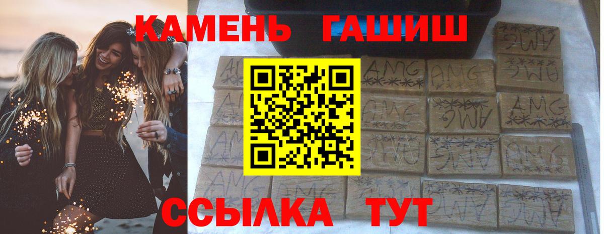 ГАШ индика сатива  ГАШ  Вход с VPN  Липецк  ГАШИШ хэш 