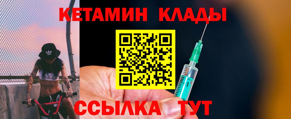 Липецк  Кетамин VHQ  КЕТАМИН VHQ  Вход с VPN 