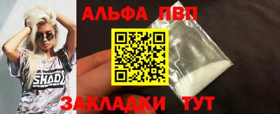ALPHA-PVP Кимры