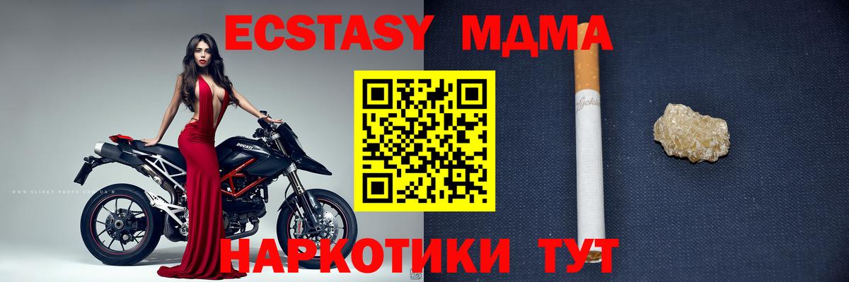 МДМА  МДМА молли  MDMA молли  Вход с VPN  Липецк 