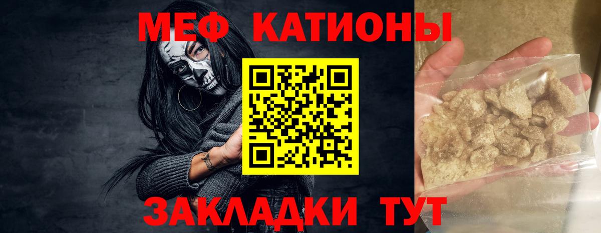 Мефедрон  Липецк