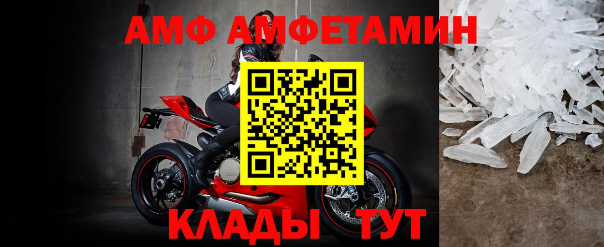 Липецк  МЕТАМФЕТАМИН пудра  Вход с VPN  МЕТАМФЕТАМИН пудра 