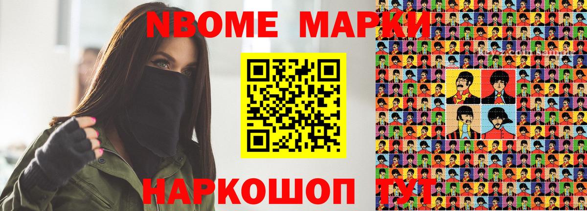 Наркотические марки 1500мкг  Вход с VPN  Марки NBOMe  Липецк 