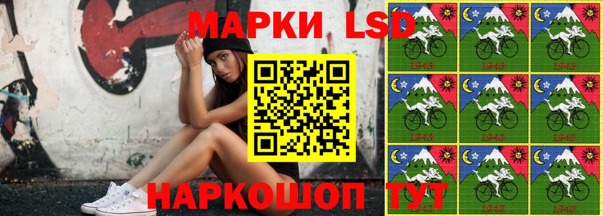 Марки 25I-NBOMe 1500мкг Липецк